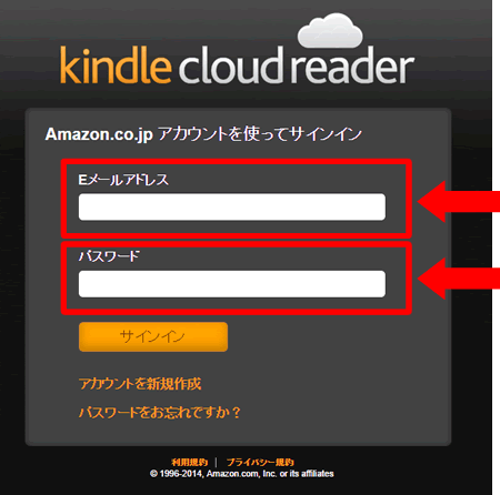 Kindle Cloud Readerのログイン画面